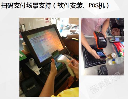 松滋收银系统七号
